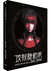 Ghost in the Shell Stand Alone Complex 2045 - Saison 1 (Édition Collector) - Blu-ray