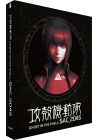 Ghost in the Shell Stand Alone Complex 2045 - Saison 1 (Édition Collector) - DVD